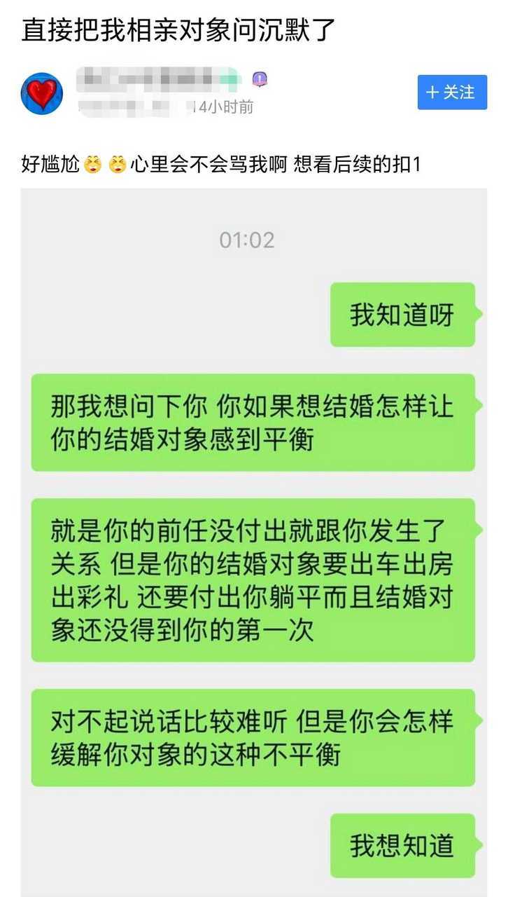 想看她怎么回答 