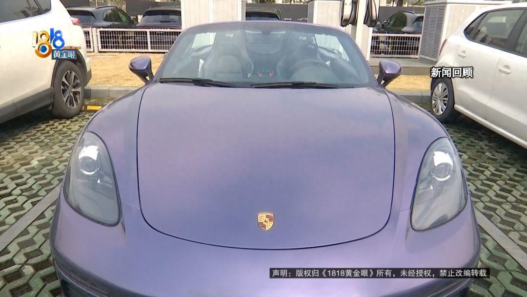 “保时捷摊事了！”浙江嘉兴，裘女士花一百多万买了一辆全城唯一的保时捷跑车。谁知开