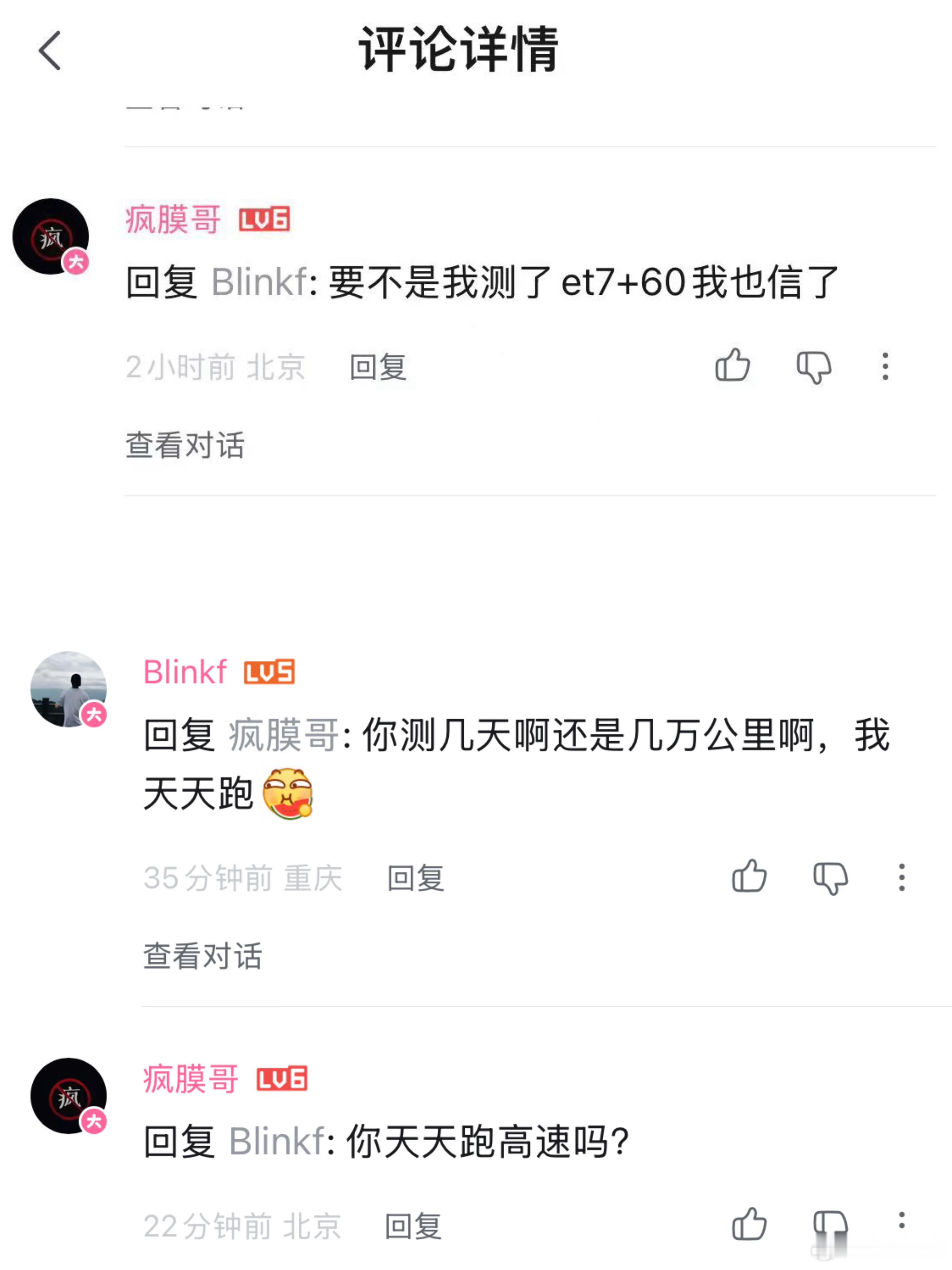 蔚来是个好车但这车主智力能不能想办法提升一下？我说我测京沪京港澳换电5次遇到了3