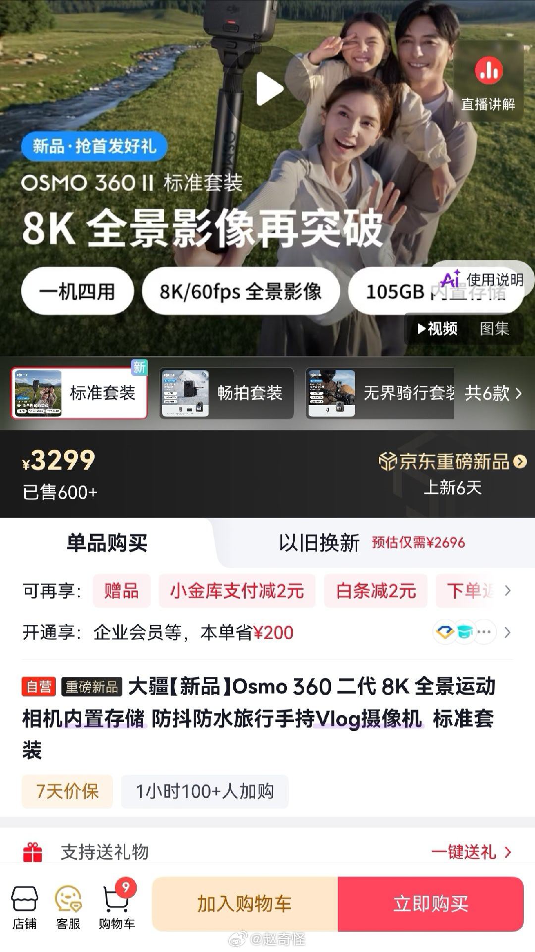 全景相机影石大疆谁更强大疆360产品线更新，拍摄规格更高，内存更大，不知道系统有