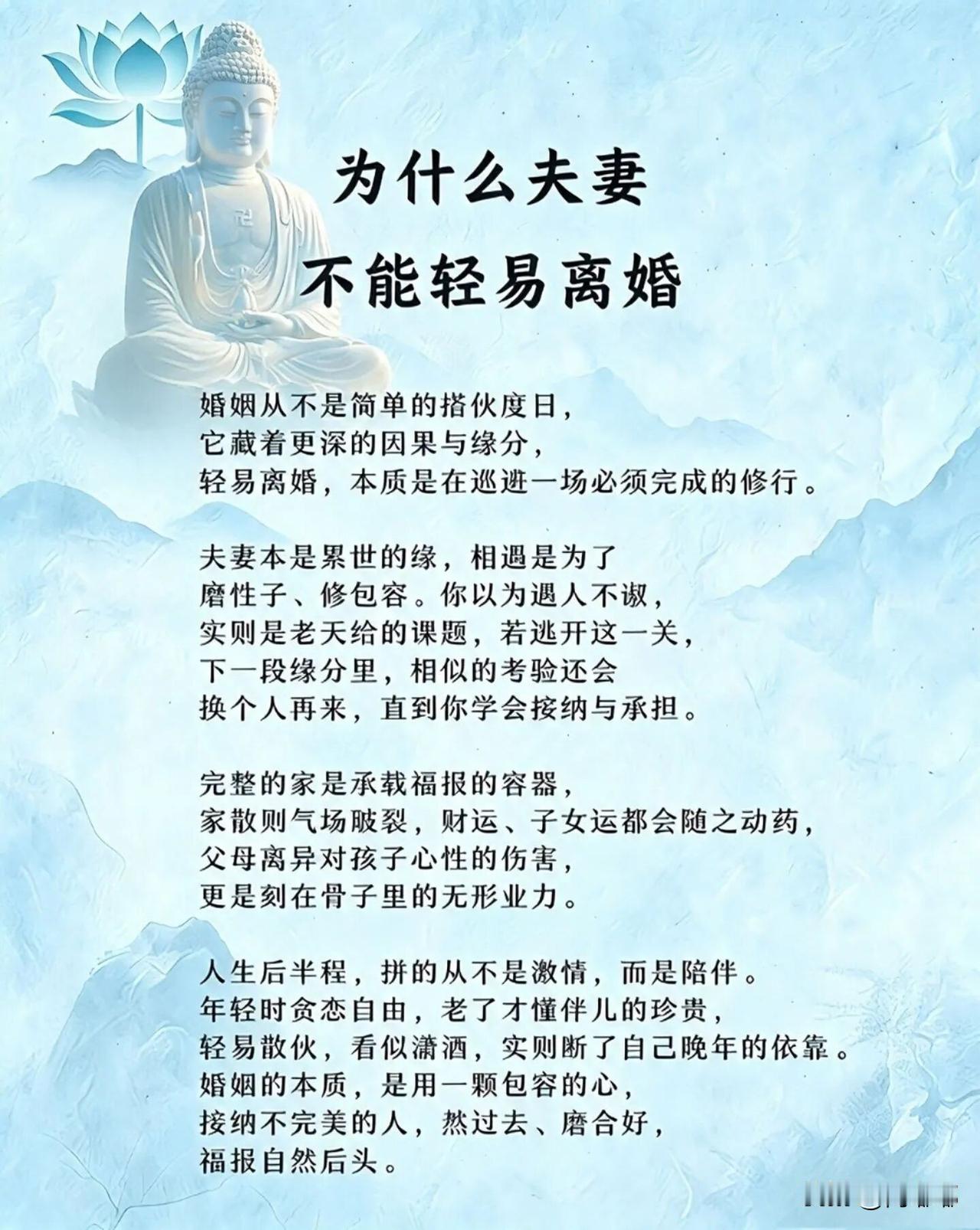 为什么夫妻不能轻易离婚？[祈祷]夫妻之间最怕的就是把离婚两个字挂在嘴边，说的轻巧
