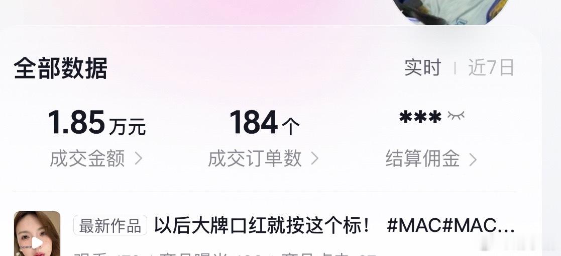 虽然这个月就发了5条完全啃老本，抖音挂车完全运气完全赌博但是好过直播，直播完全就