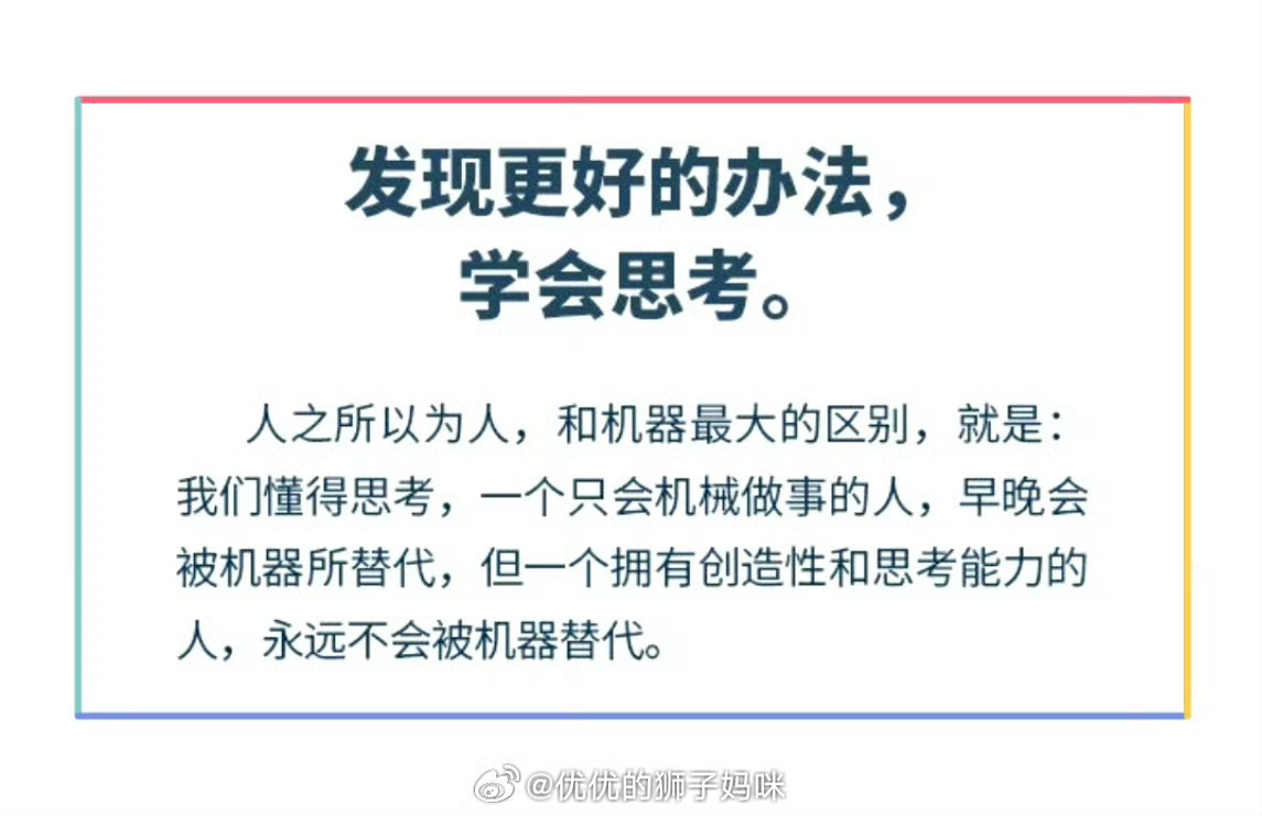 告别职场瞎忙活 