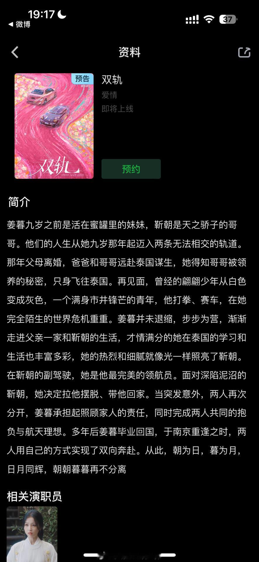 双轨官方介绍变动，马扁就是马扁，不接受任何退步和妥协！改是改，拍是拍，剪辑又是剪