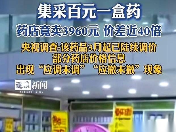 内蒙古，一盒药，3960元。
家人拿着药，一口气跑回医院，走廊里的脚步声又急又乱