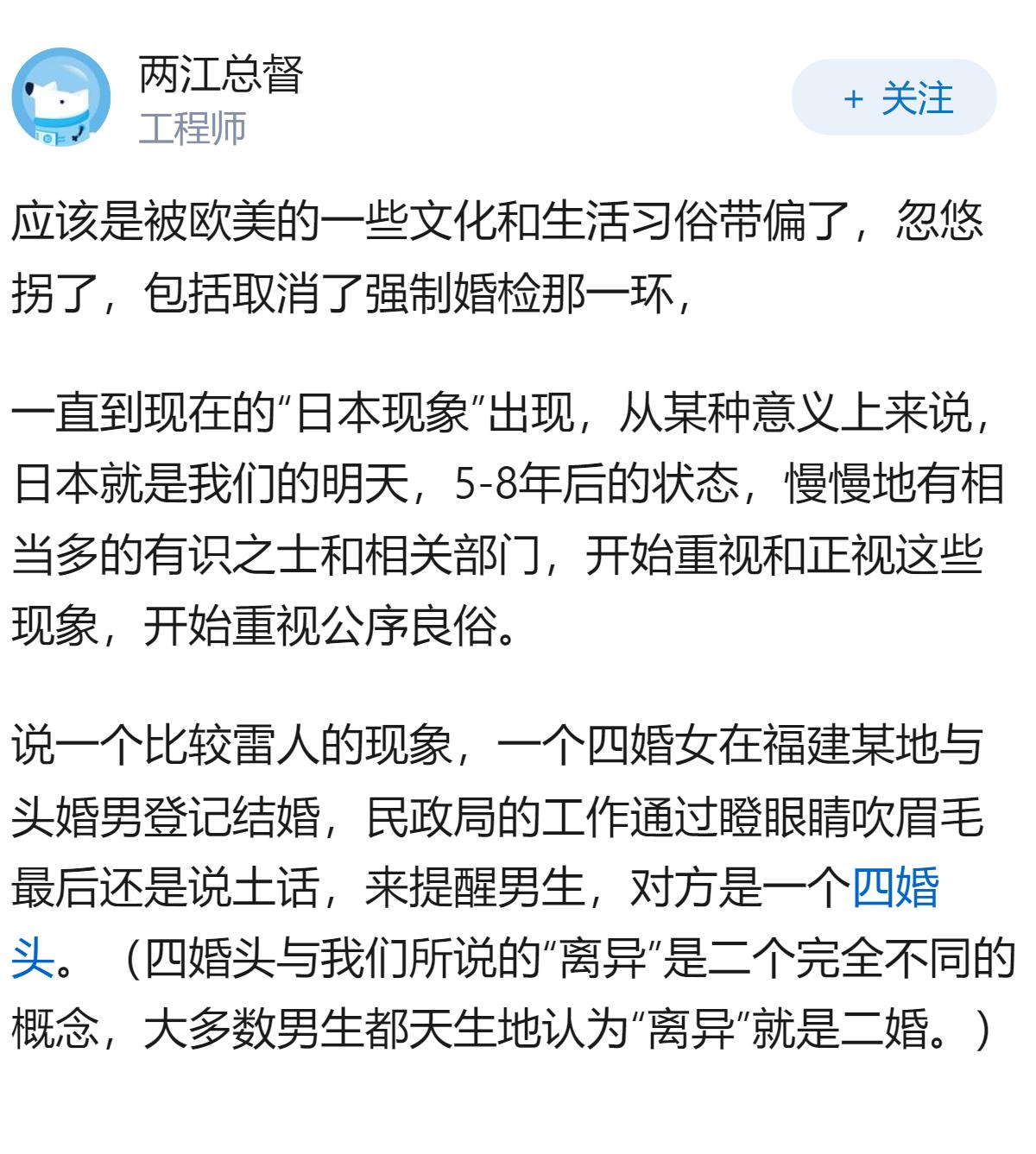 我们国家的公民身份证为什么不标注已婚、未婚、离异、丧偶，让渣男捞女无所遁形？
