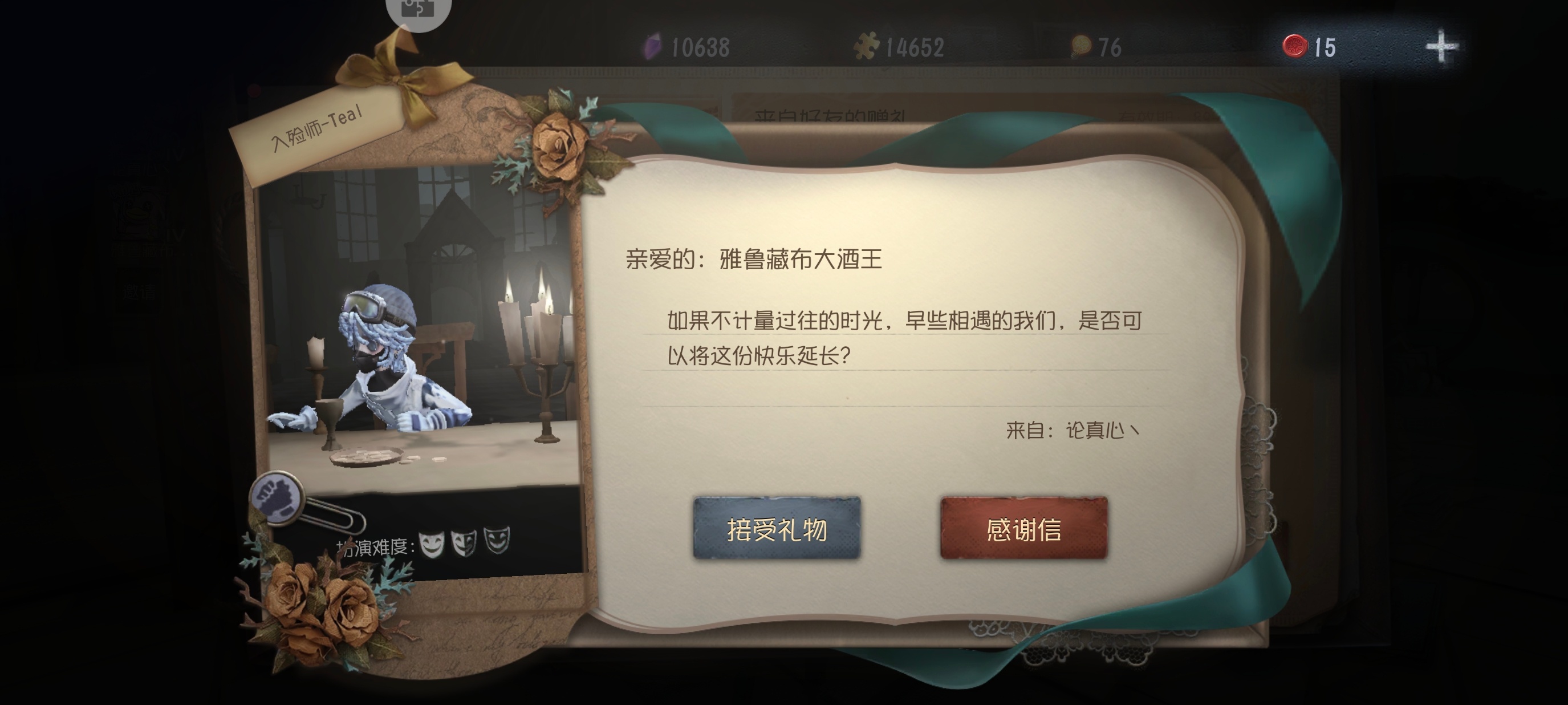 我哭了 
