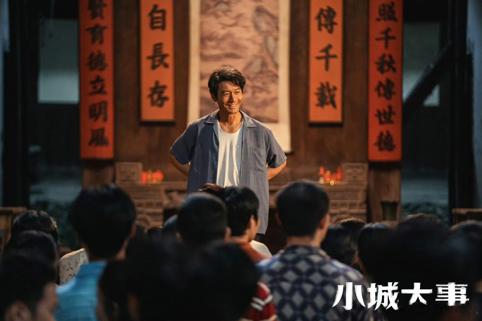 黄晓明小城大事好评 一心为民敢为人先，黄晓明把基层干部的初心与坚守演得淋漓尽致 