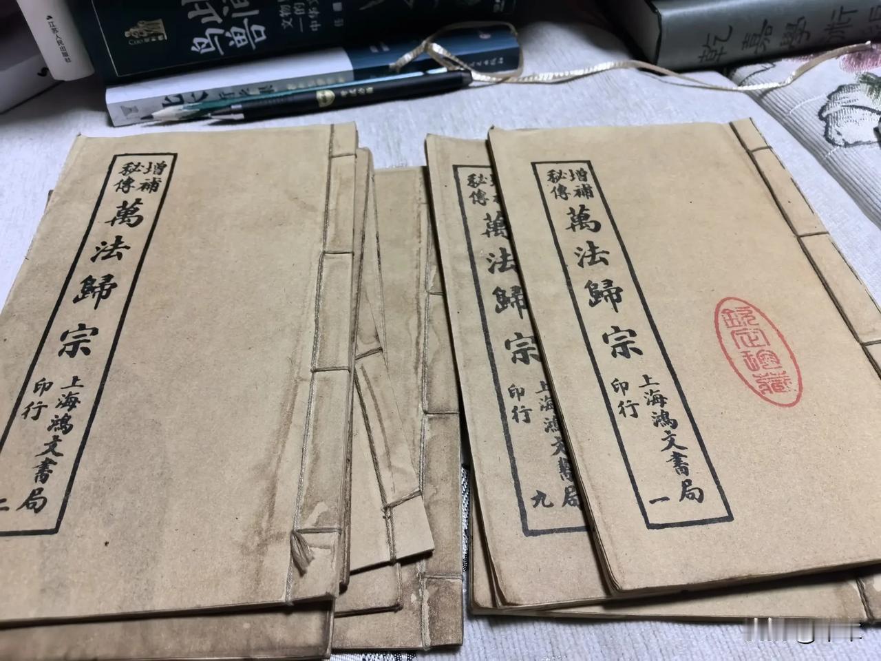 20250505我的读书札记

2025年5月5日下午17点58分，读《增补秘传