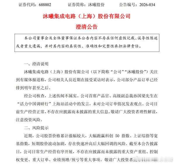 【国产GPU巨头回应订单排到明年】国产GPU巨头回应订单排到明年传闻国产GPU厂