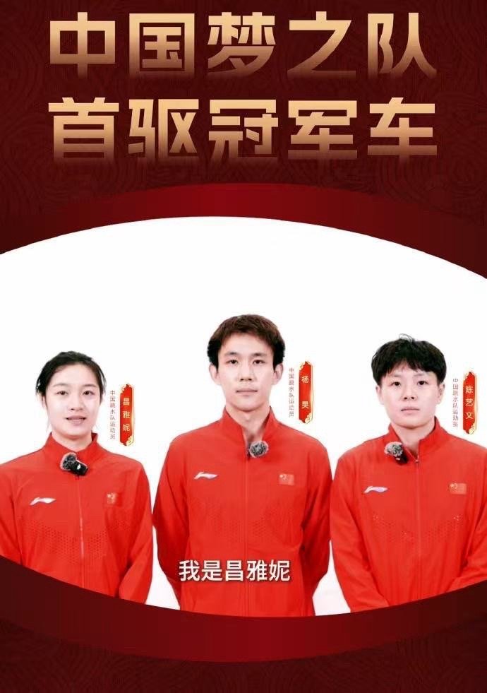 科技助力体育强国 巅峰携手，智启新程！首驱科技2月27日重磅合作中国国家跳水队，