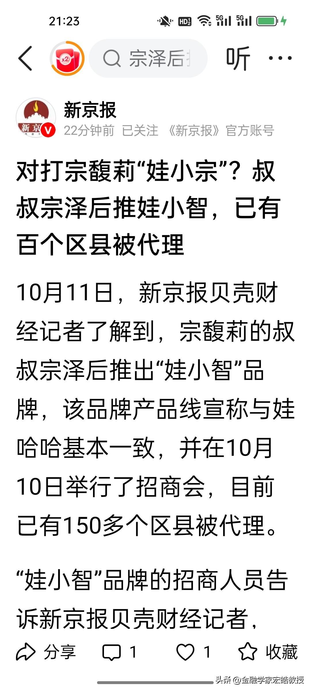 本以为宗馥莉卸任娃哈哈公司董事长，宗家纷纷扰扰就已经全剧终，可没想到还是连续剧啊
