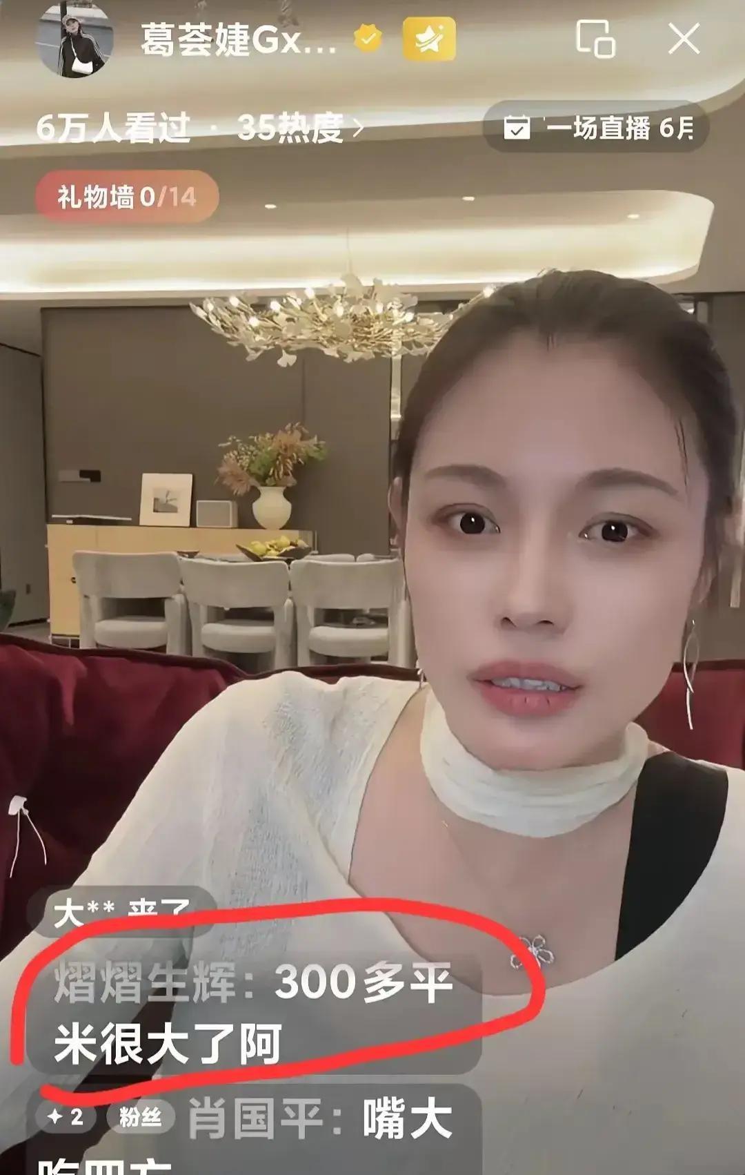 他不要的那个女人，葛荟婕，现在在杭州掏了500万，买了套300多平的房子。她给从