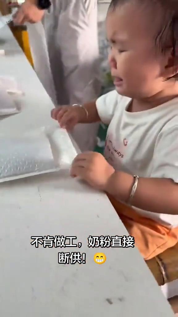 不肯做工，奶粉直接断供！