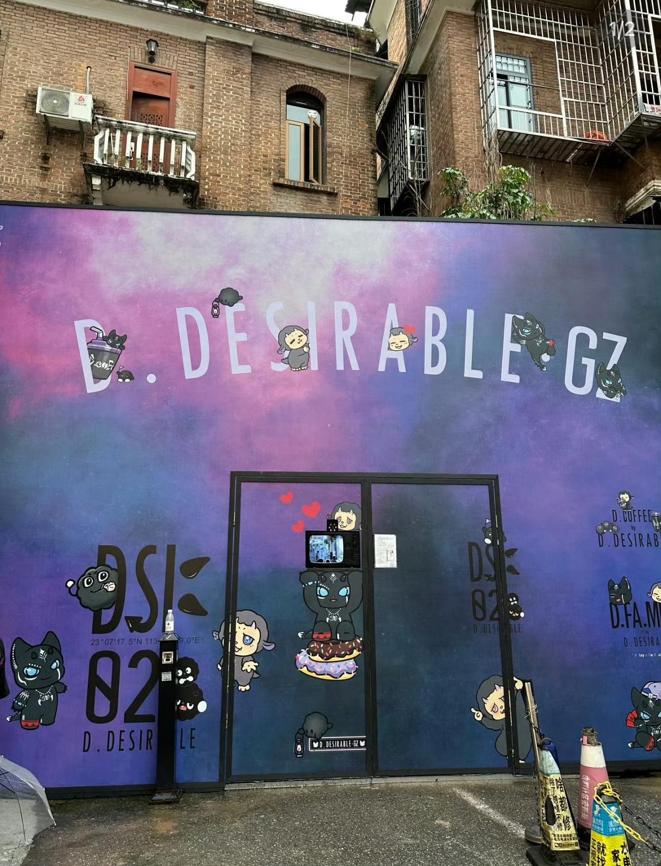 王鹤棣ddesirble东山口店要来了王鹤棣ddesirble新店即将开业王鹤棣