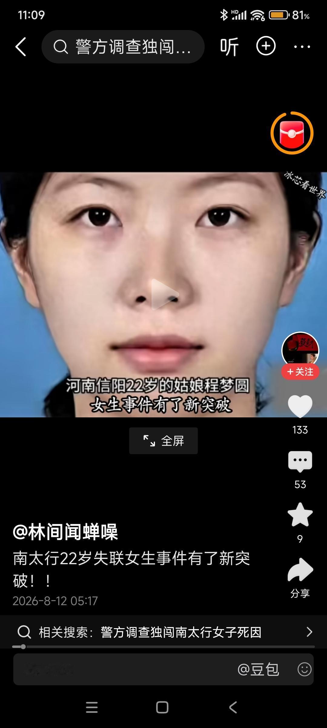 程同学，就是一个地理爱好者。我见到很多学地理专业的人，对那种地质矿业，山川水流，