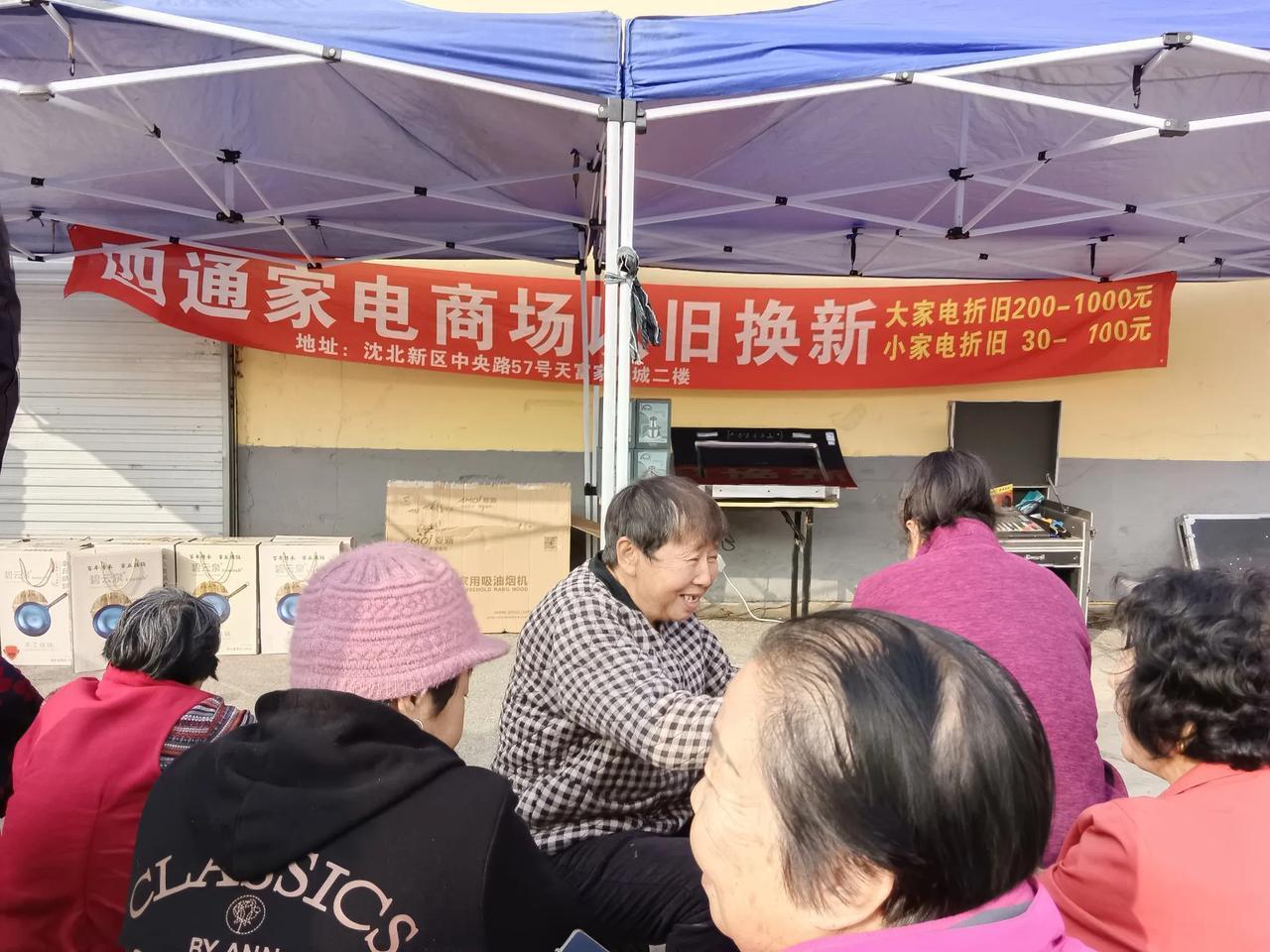 政府政策补贴，乡村家电以旧换新开始了！
村民们一大早来到村里的酒厂大院儿，等着发