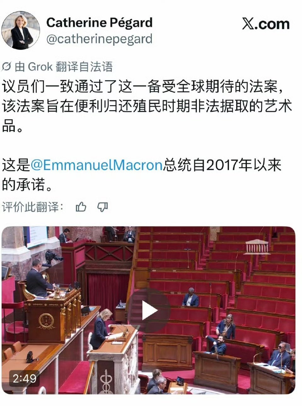 法国殖民时期掠夺的文物将归还原国这真的是一个好消息，我们太多文物被掠夺了，接下来