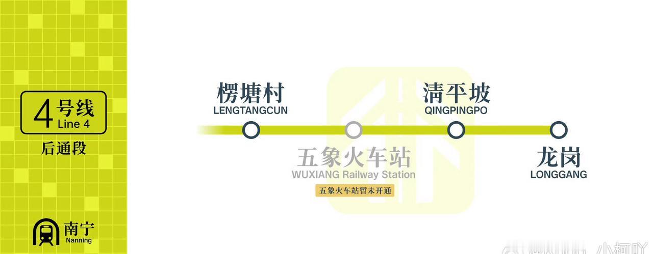 今天（9月26日），南宁地铁4号线清平坡站和龙岗站开通啦！
从此邕宁进入“地铁时