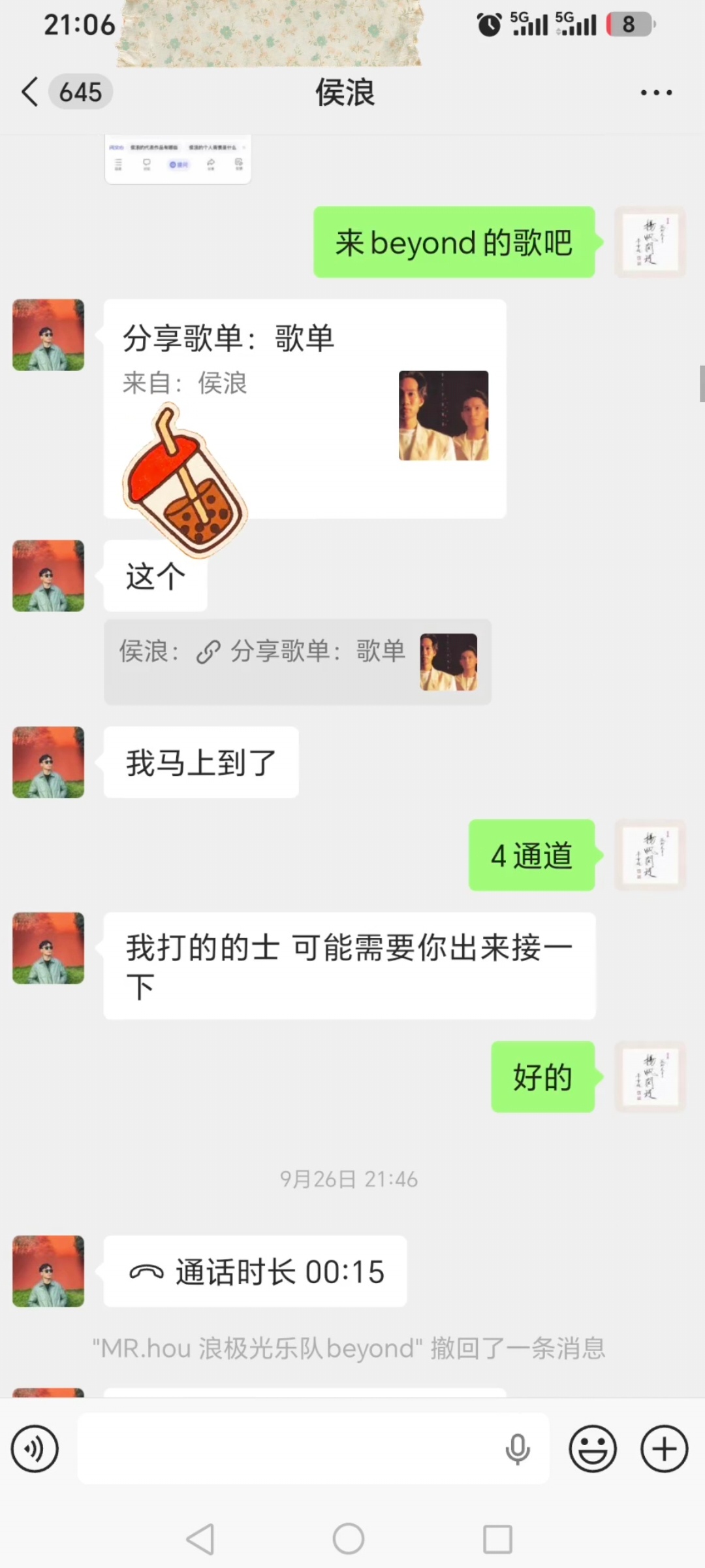 侯浪救场完整聊天记录曝光。临时接到主办方救场请求，打车火速到场，干脆利索机遇，留