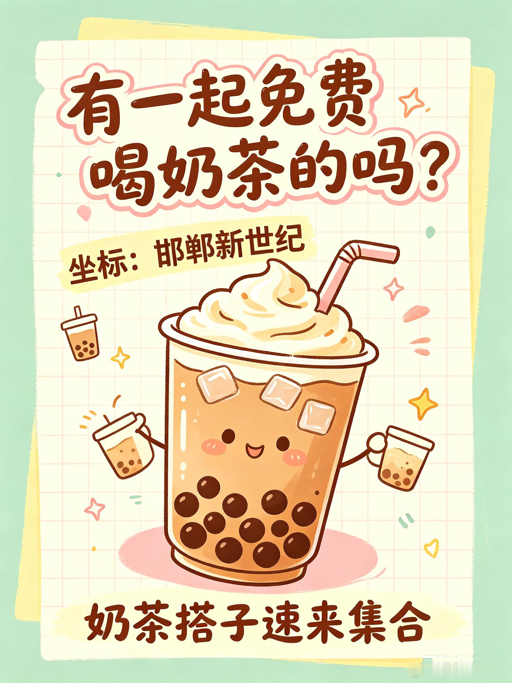 万人碰杯计划2.0马上开启 