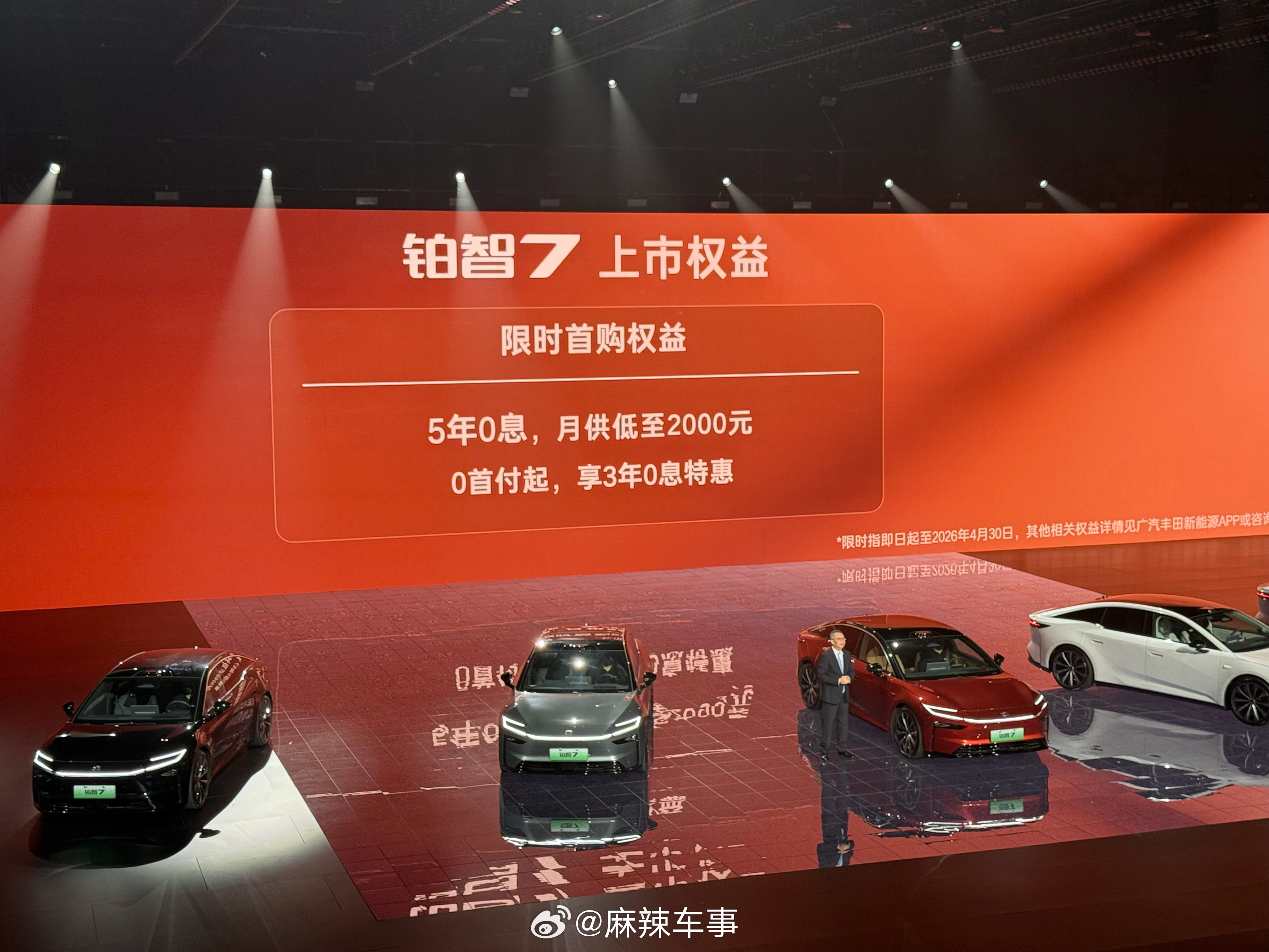 补贴后14.78万元起售，铂智7这价格太狠了！难怪有那么多的订车用户在对比了特斯