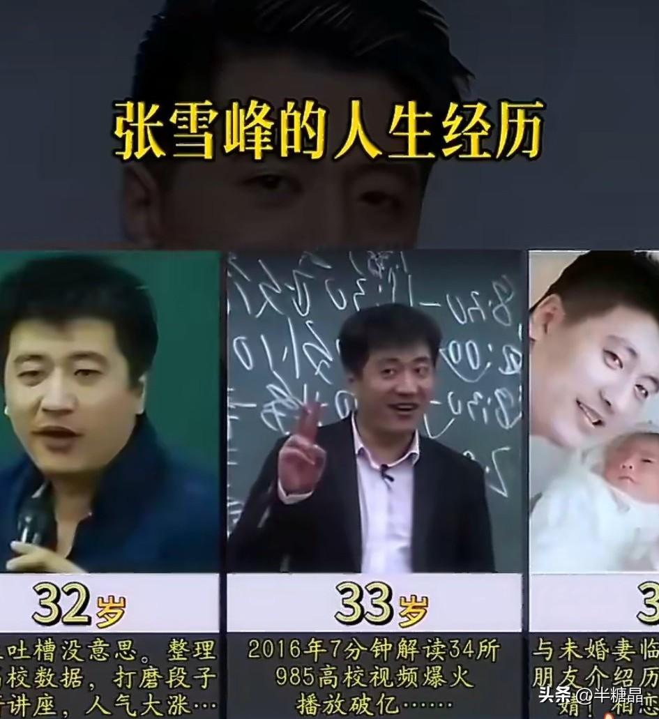 太可惜了，像说单口相声一样，服务大众，还告诉你高考志愿怎么填，他还有谁会说啊。多