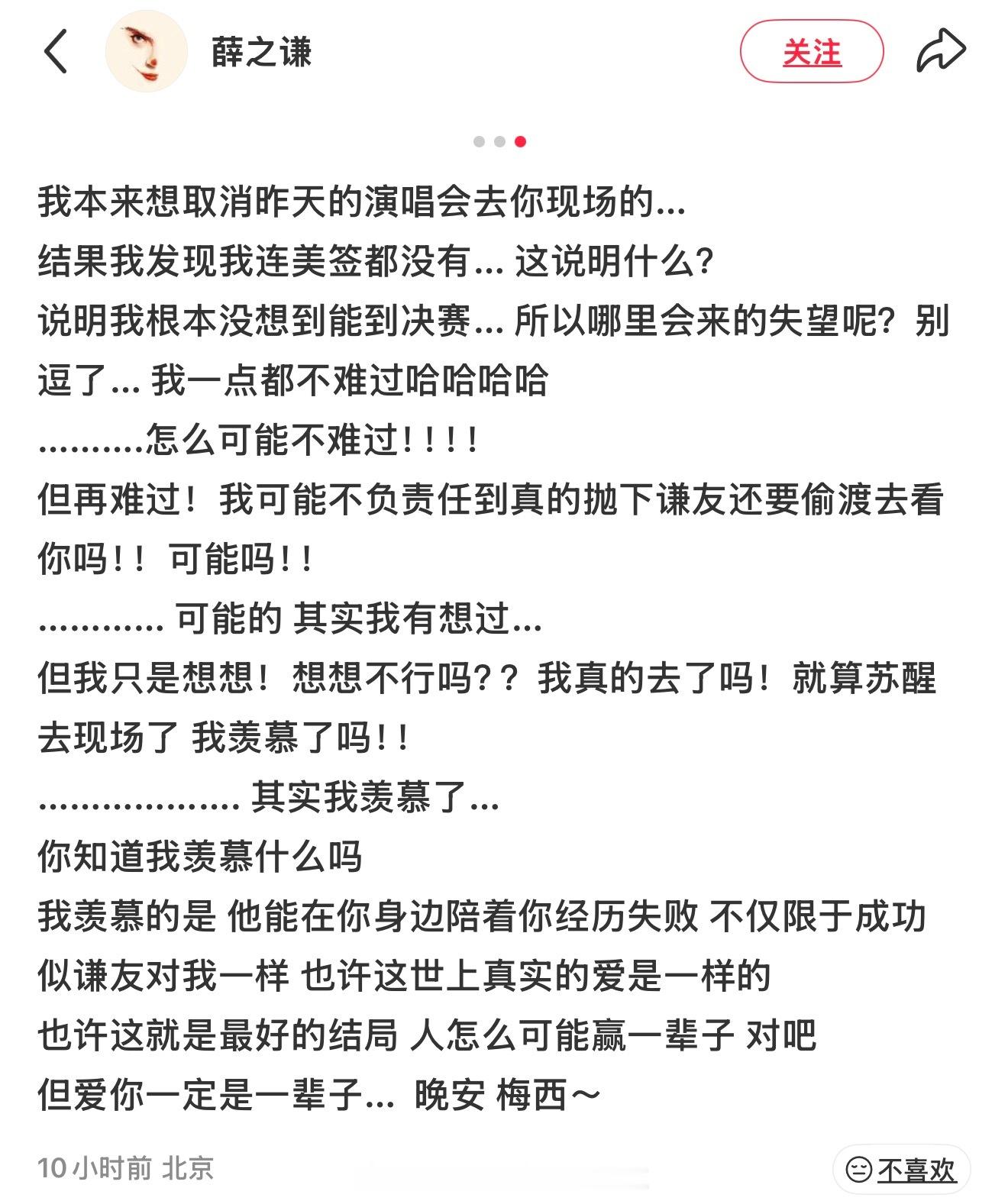 晚安 梅西～ 