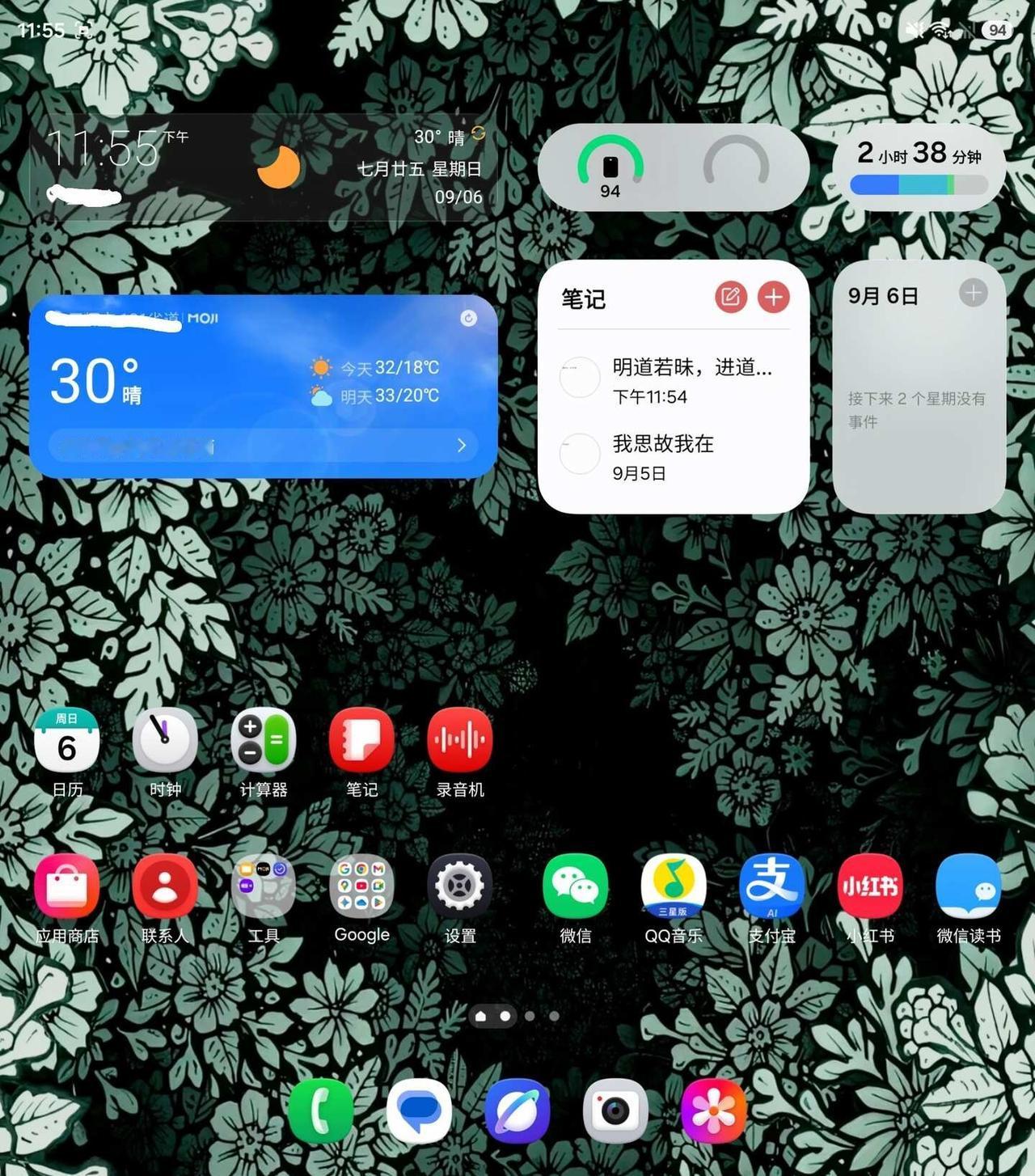 三星fold桌面
你们都是怎么布置的howto建造我的桌面 折叠屏 三星手机 三