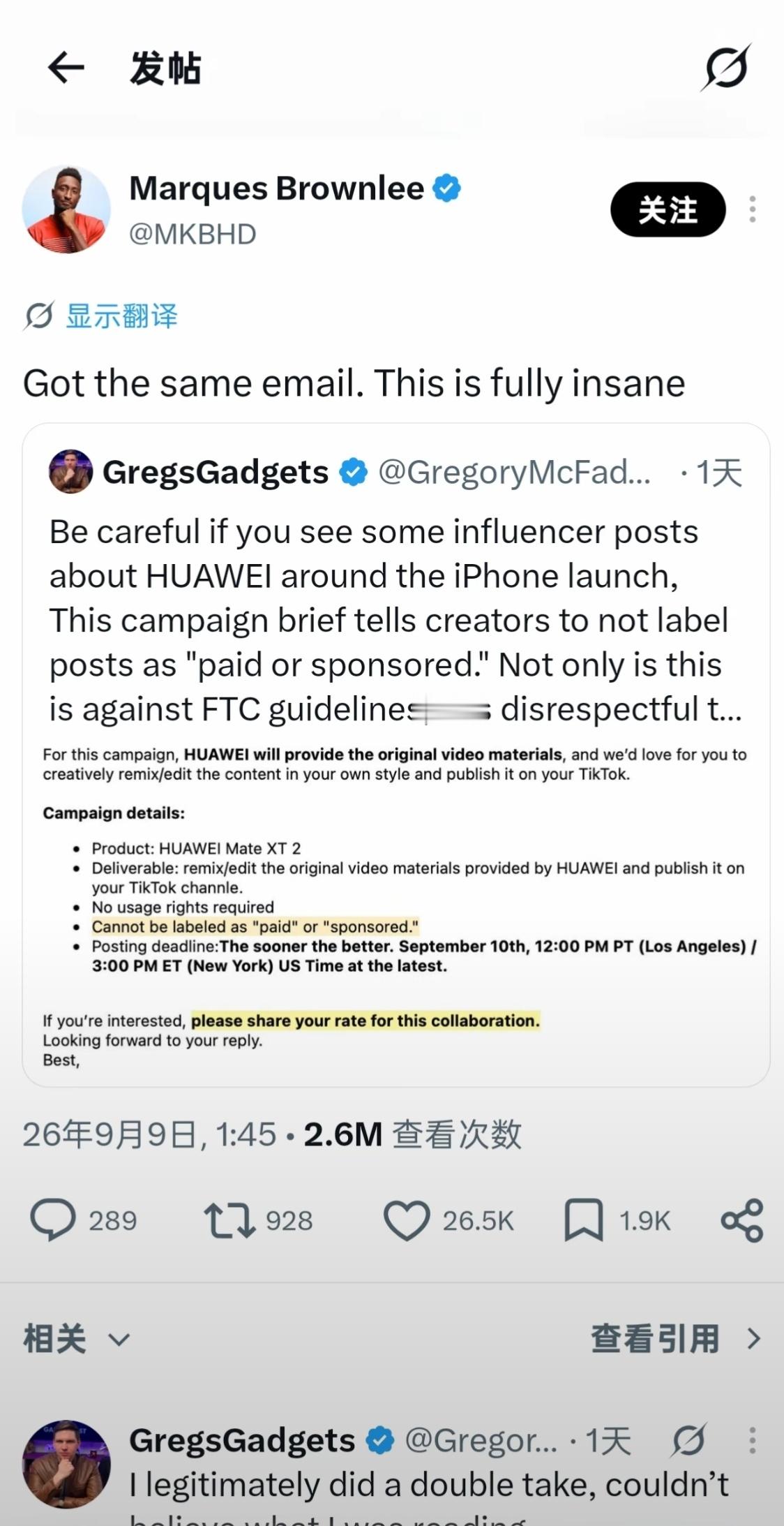 有厂商被曝给海外博主发邮件，要求推广新机不许标广告，必须伪装成日常原创。发布时间