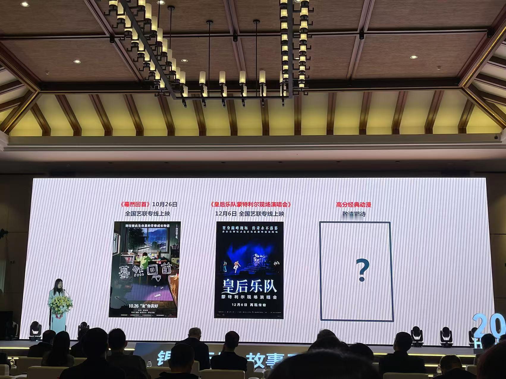 盲猜下一部艺联影片是《名侦探柯南：迷宫的十字路口》[doge] ​​​