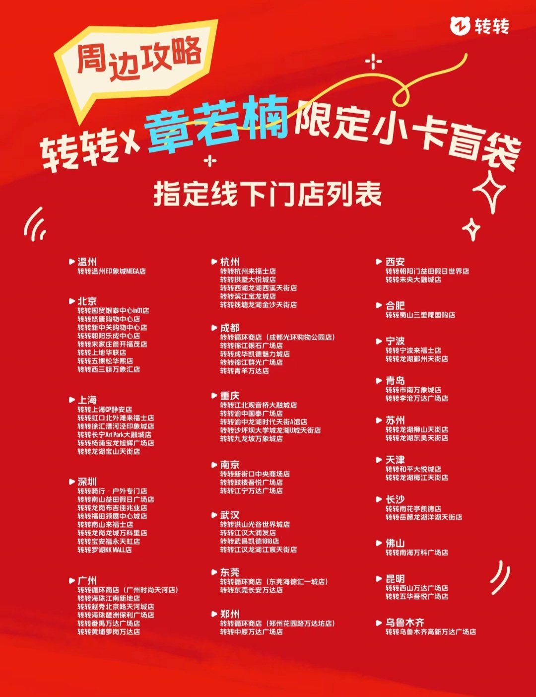 合肥怎么就一个 离我有点遥远