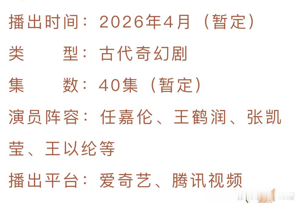 佳偶天成招商即将定档播出后续上s 