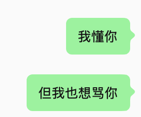 我对所有事情的态度：