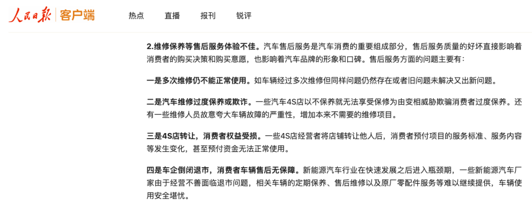 特斯拉出问题直接拉回工厂修？别的品牌几周都解决不了，特斯拉工程师几天搞定长期以来
