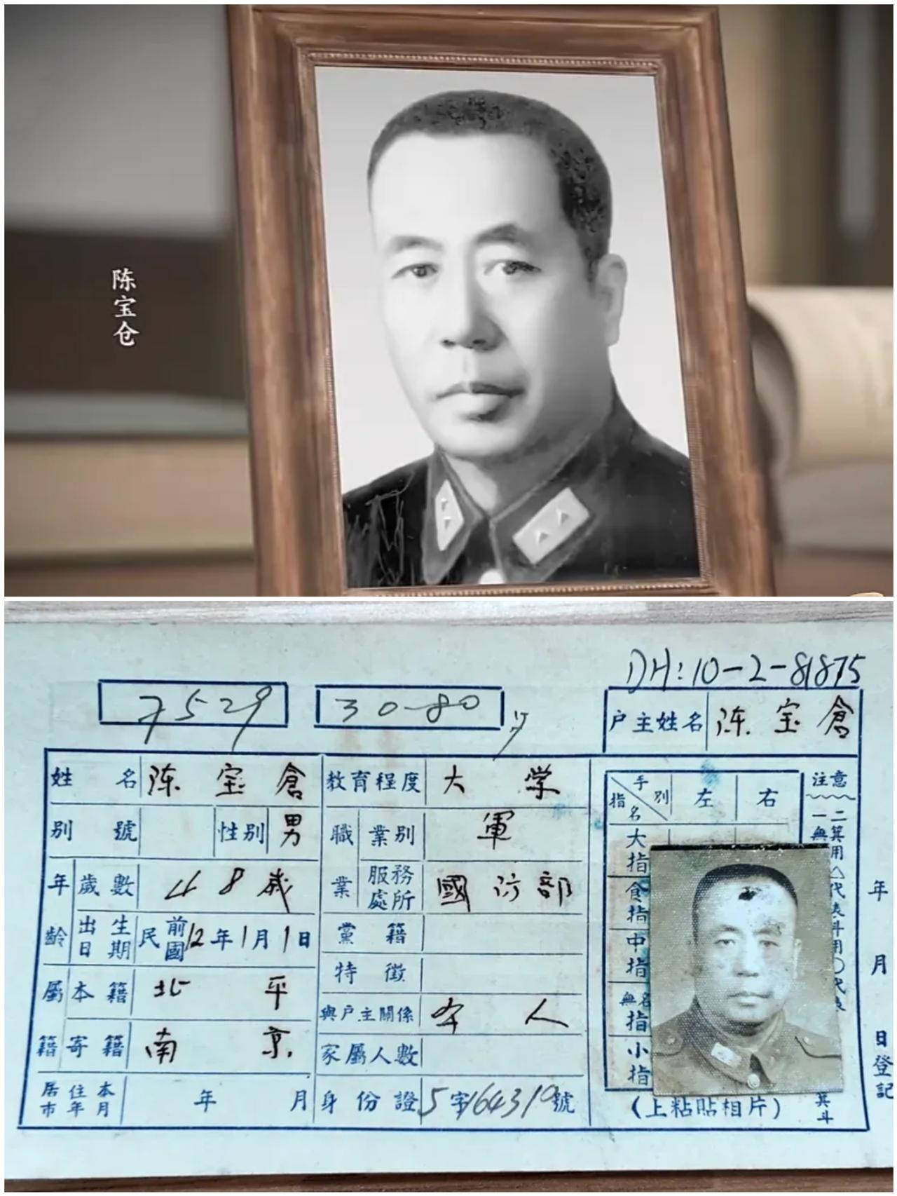 吴石情报组还有这样的无名英雄
他用命换情报，没人知道名字
一份尘封76年的证明，