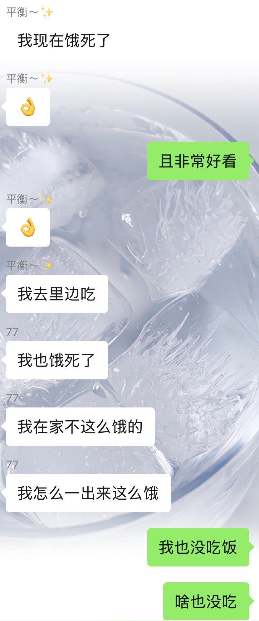 两个饿鬼要来找我这个饿鬼了