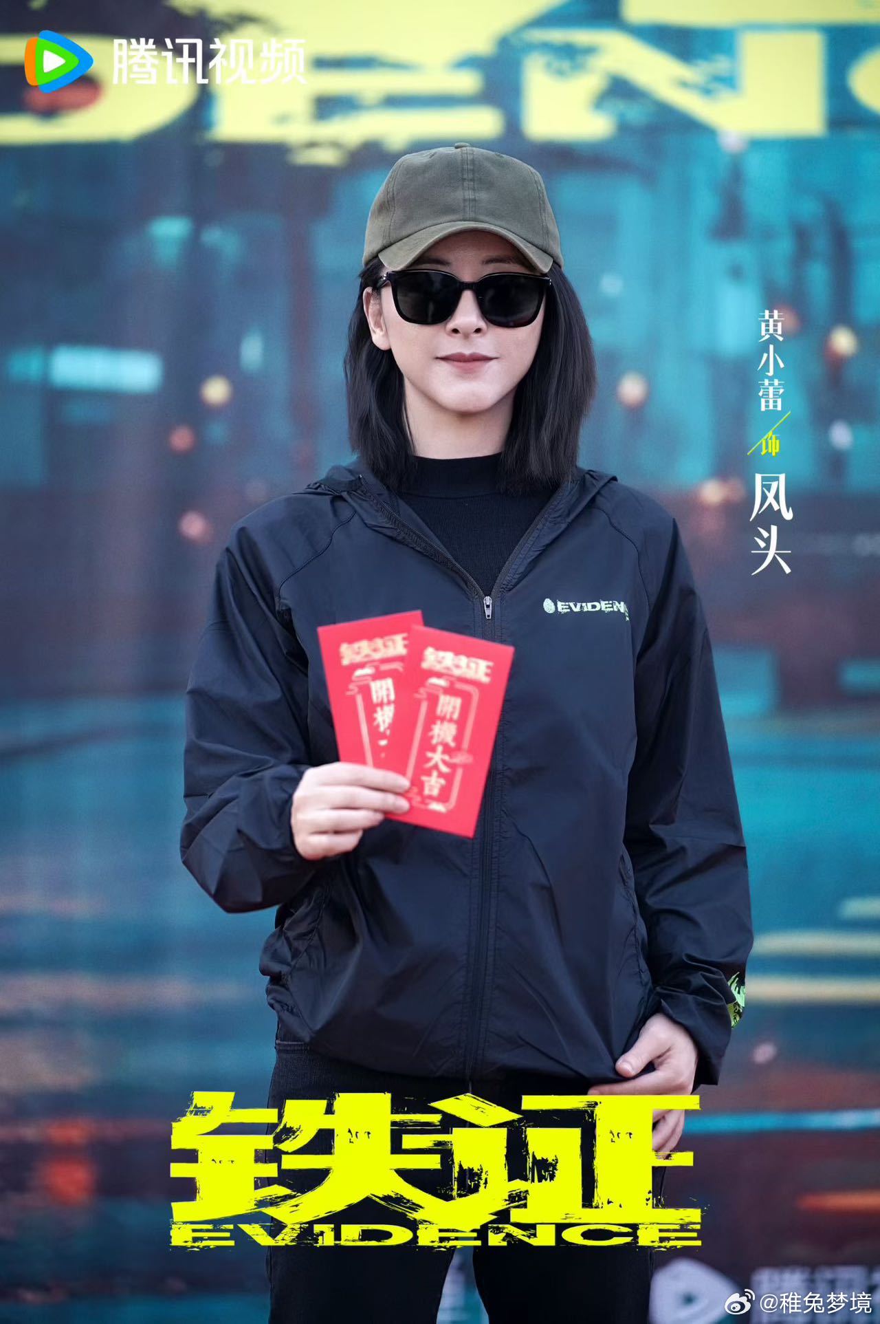 黄小蕾铁证铁证预告氛围感直接拉满！刘宇宁眼神层次感好惊艳，能明显感受到这几年演技