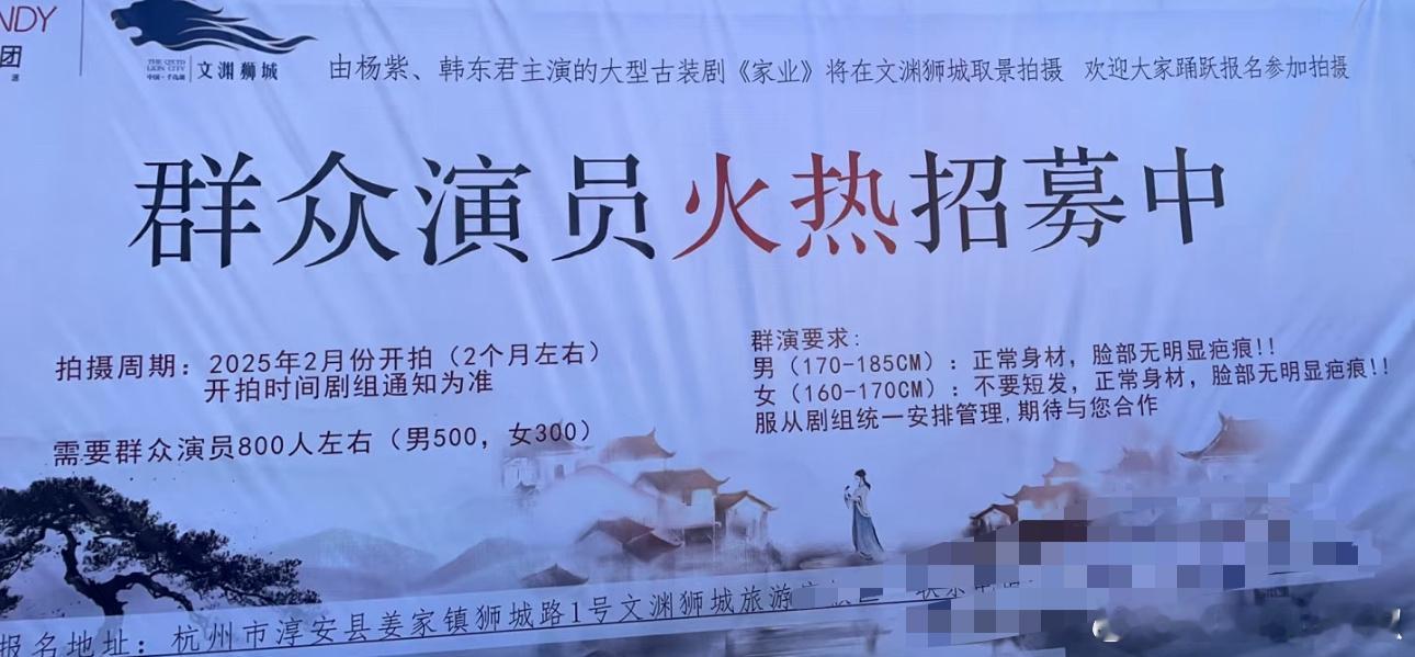 《家业》下一个采景地要去千岛湖🎬，光群演都这么多，大制作确实不一样啊 