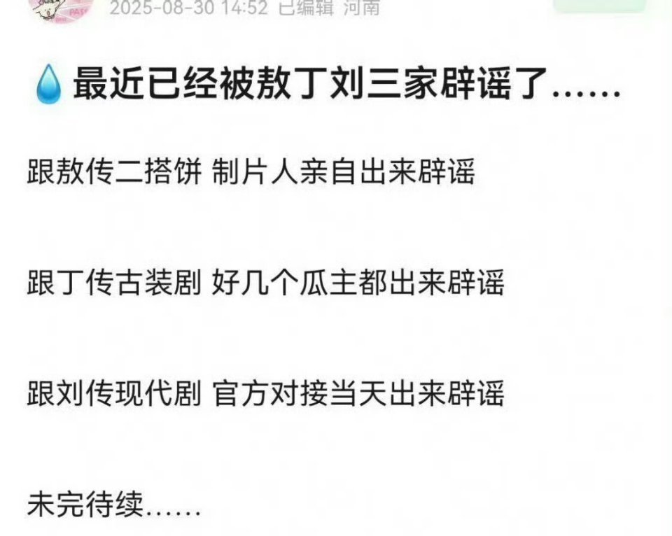本来她是冷体质，是谁给她搞话题啊，这种无关紧要的事，都是热度 ​​​