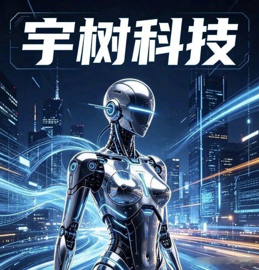 全网最全！宇树机器人产业链名单✨一、核心零部件1、长盛轴承：提供自润滑轴承核心配