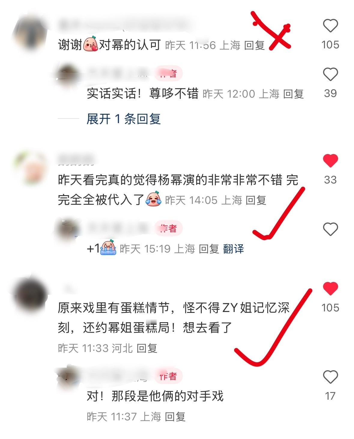 不用去满平台问“杨幂表现怎么样” ，别人回复夸了幂后，再说一句“谢谢”，其实都不