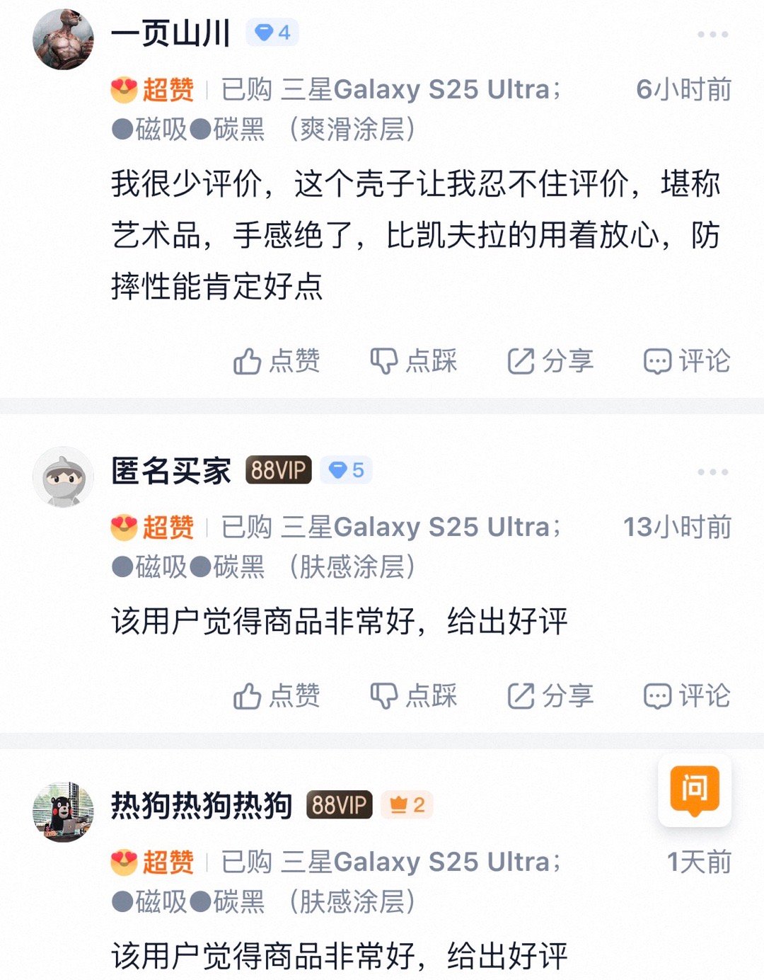 有基础防护又有好手感，S25Ultra 013 的简约设计也显得更加耐看[嘻嘻]