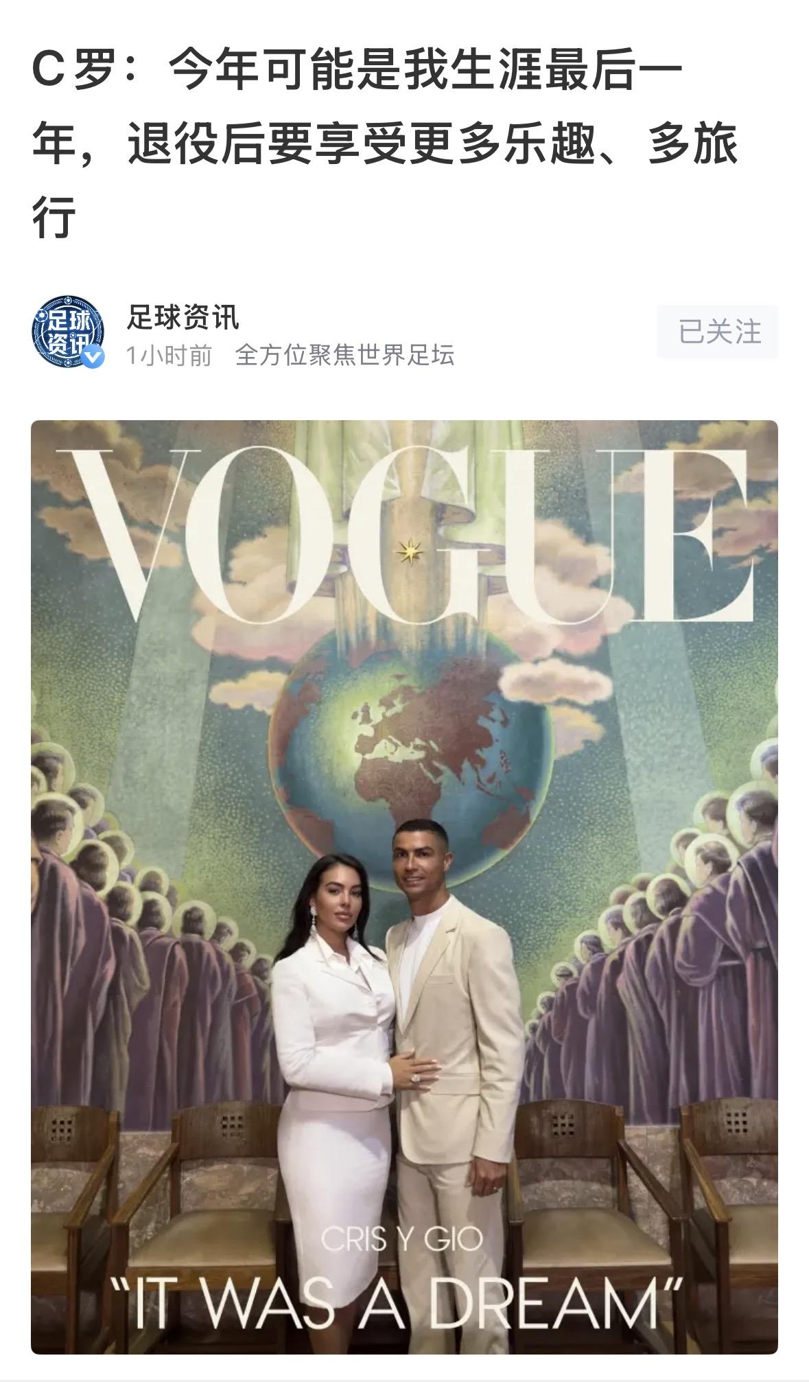 【C罗职业生涯的最后一年真的要来了吗？​】
        虽然不舍，但答案大概