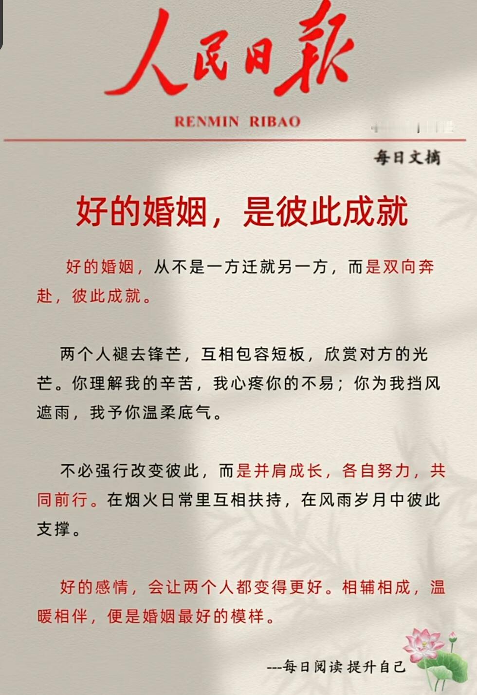 婚姻能走得长久，不靠一时激情，靠日常相处、心态与分寸，分享几点实在的核心：
 