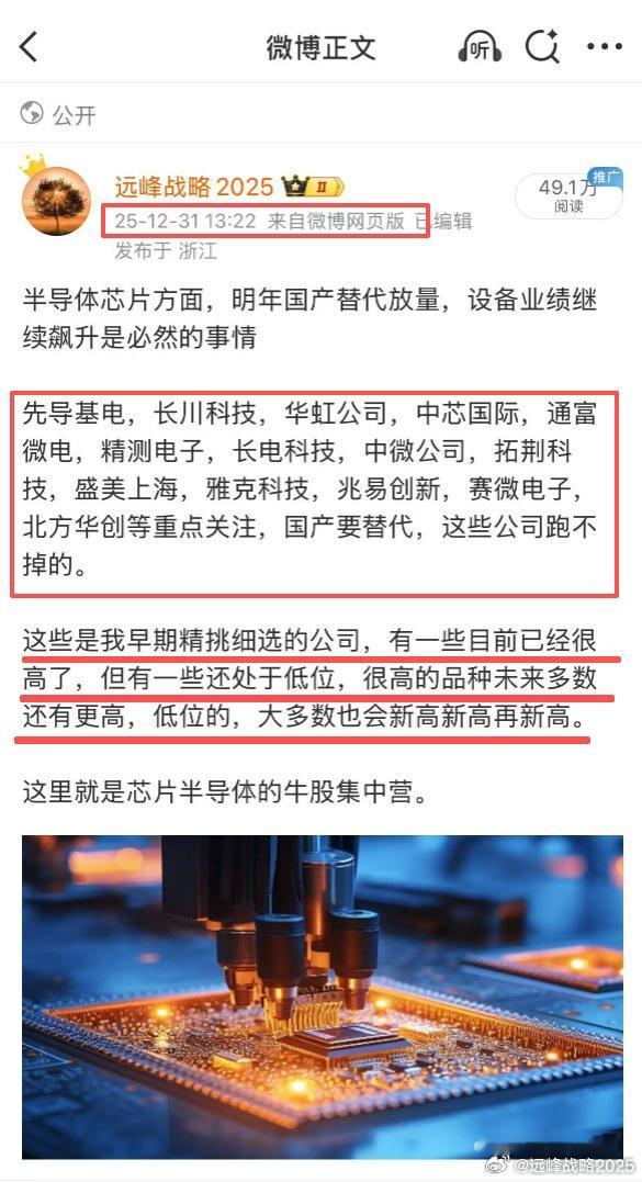 今天，盛美上海，雅克科技，代工老二华虹公司，现改名华虹宏力，均再创历史新高。去年
