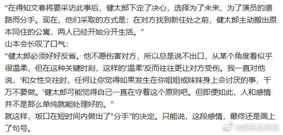 坂口健太郎和女友分手坂口健太郎已分手 “在得知文春将要采访此事后，健太郎下定了决