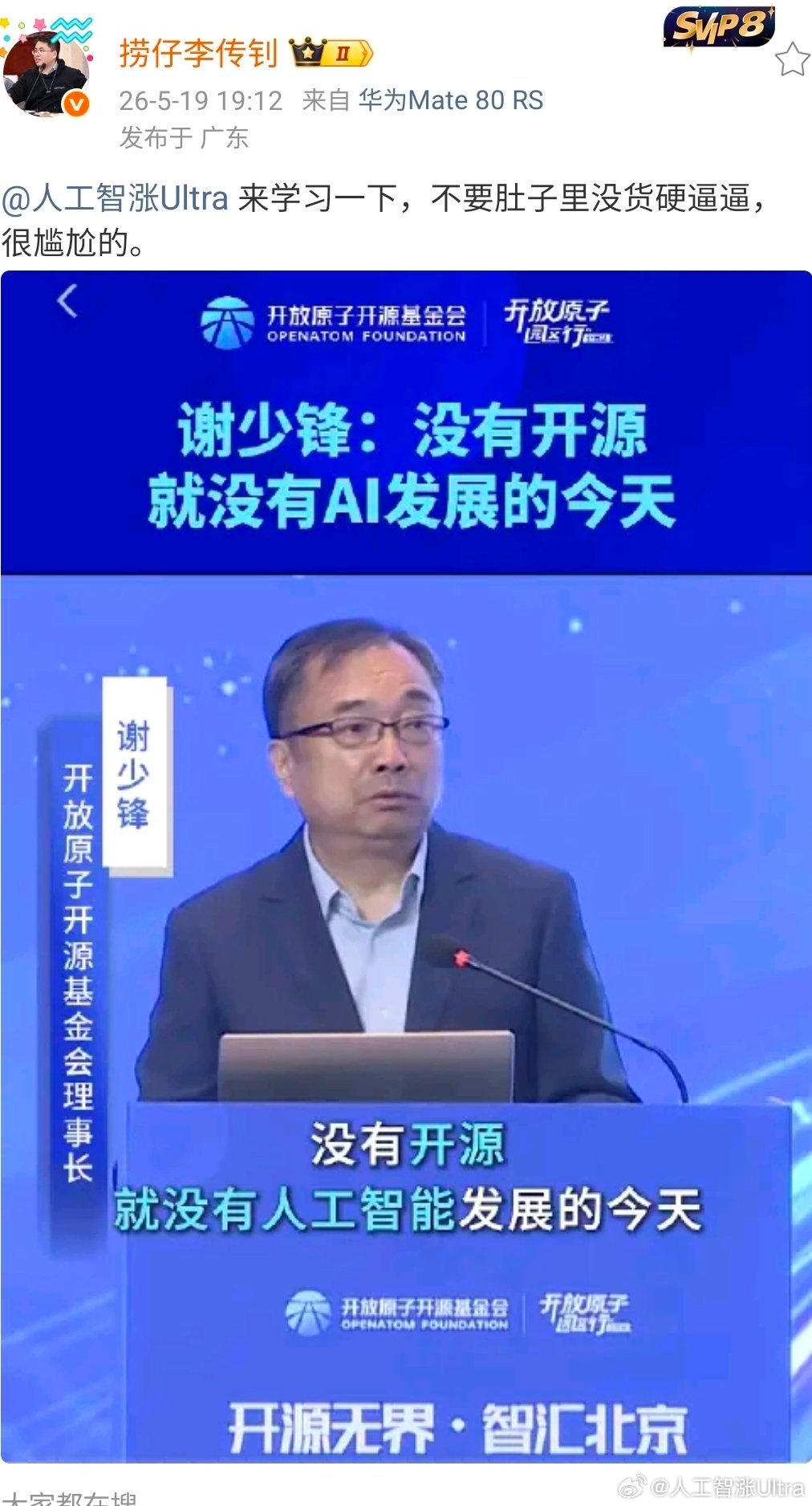你也就这样了，正确的废话扯多了觉得自己牛逼了？没有ZF，菊厂推，也就是路边一坨，