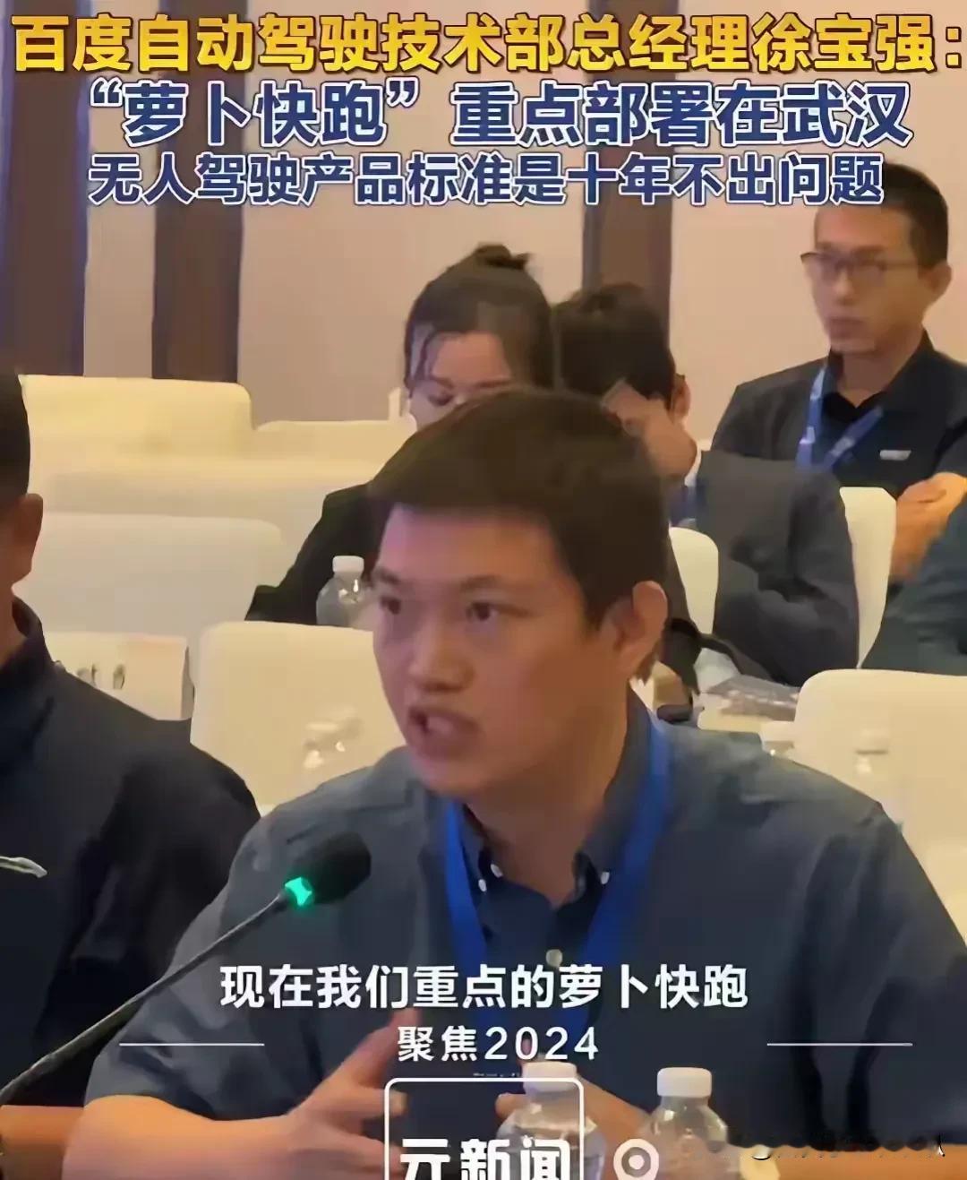 哇塞！百度实在是太硬气了！

百度在中国汽车论坛上的最新声明，徐宝强提到的“萝卜