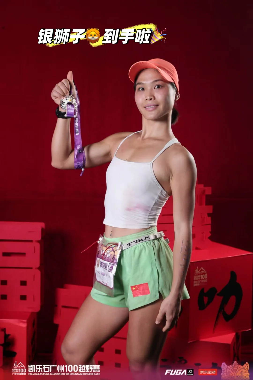 2026年的首场越野赛60km